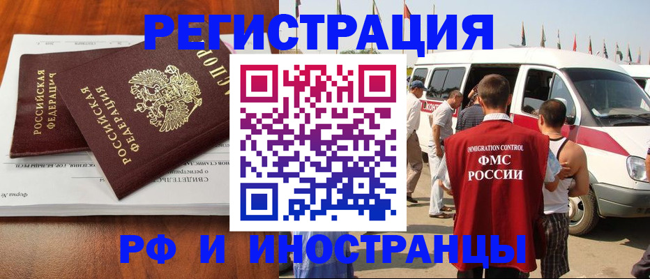 миграционный учет в Великом Новгороде
