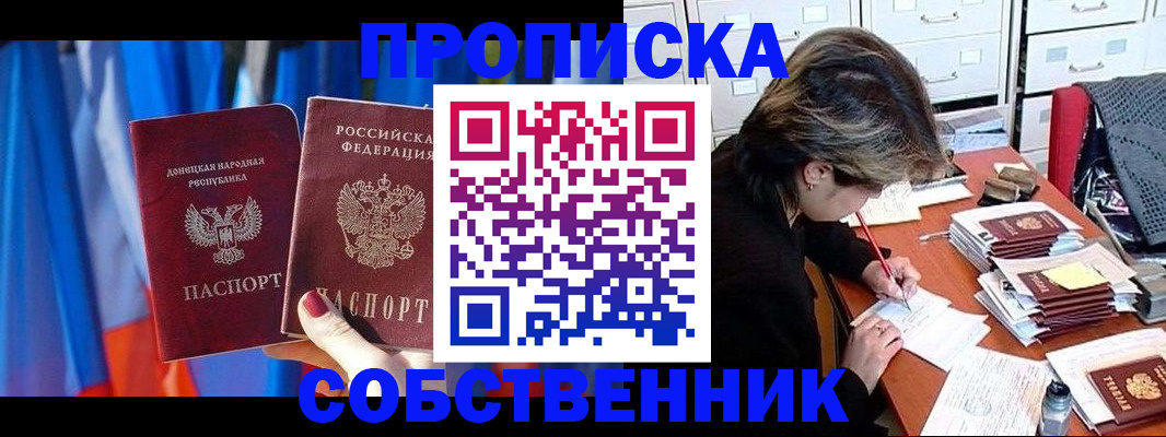 временная регистрация собственник в Великом Новгороде